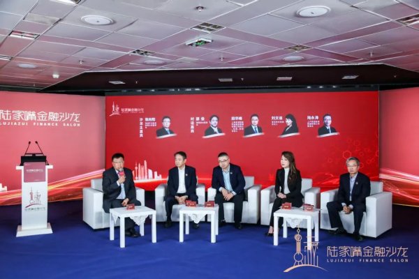 源顺网 共话股权创投新机遇，陆家嘴金融沙龙第六期圆满举行