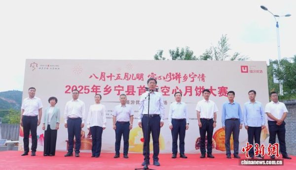 乐红网 山西乡宁“空心月饼”进化记：从“一块饼”孵化出“产业链”